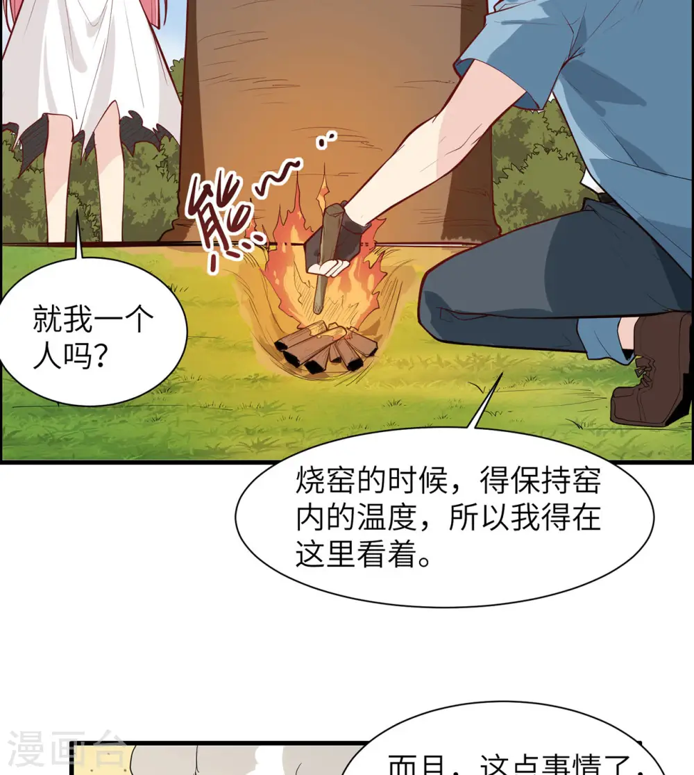 第23话 第12页