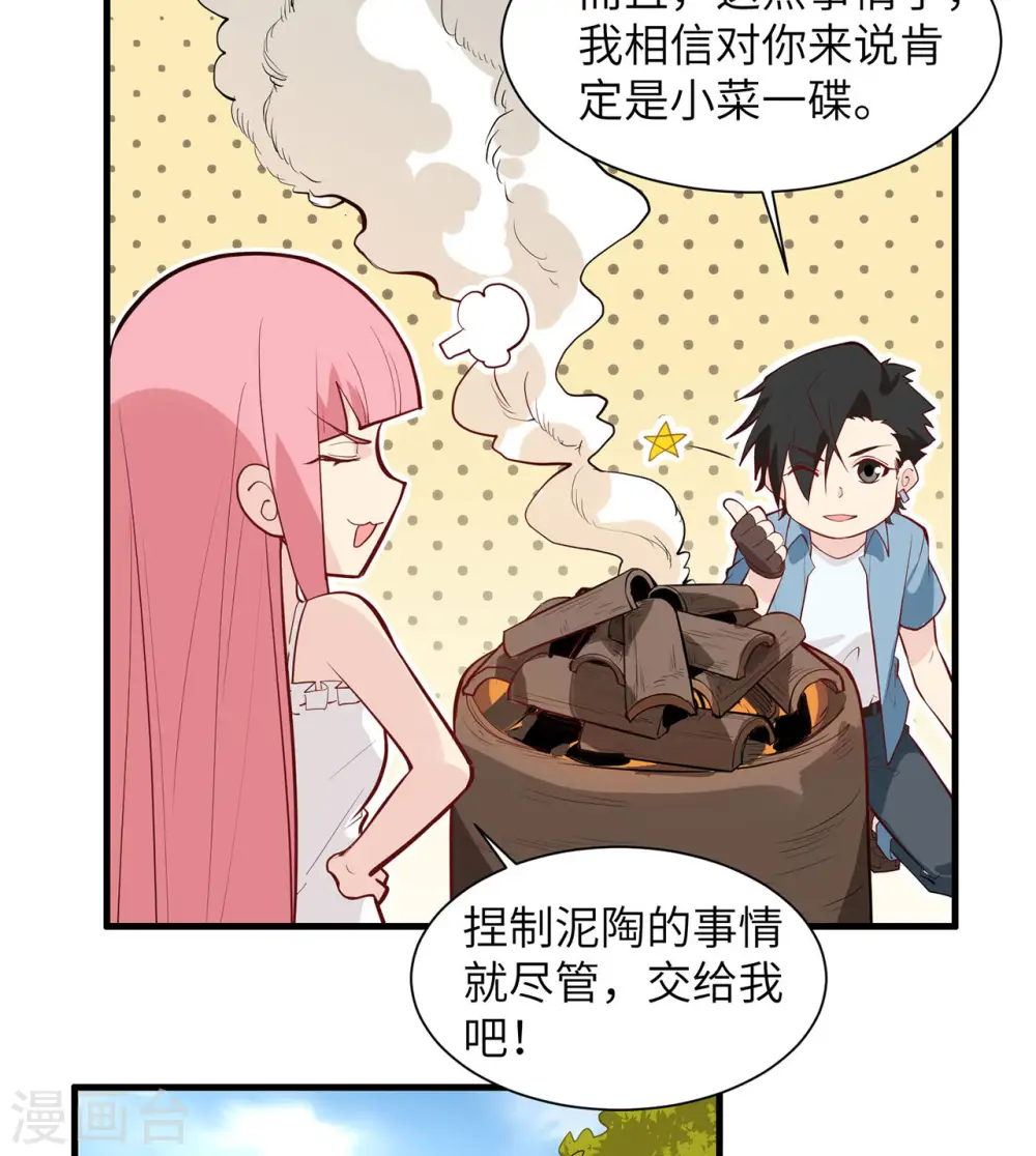 第23话 第13页