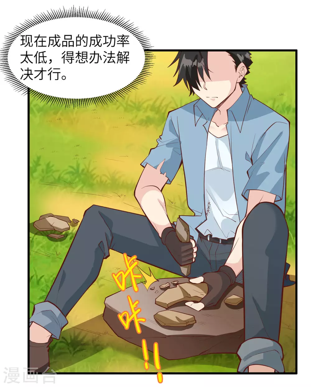 第23话 第16页