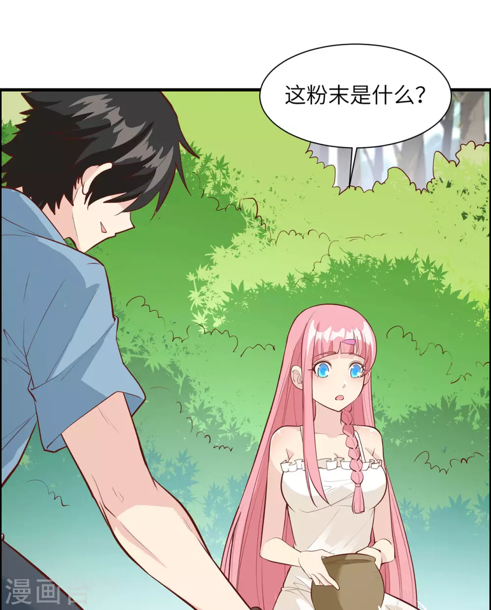 第23话 第17页