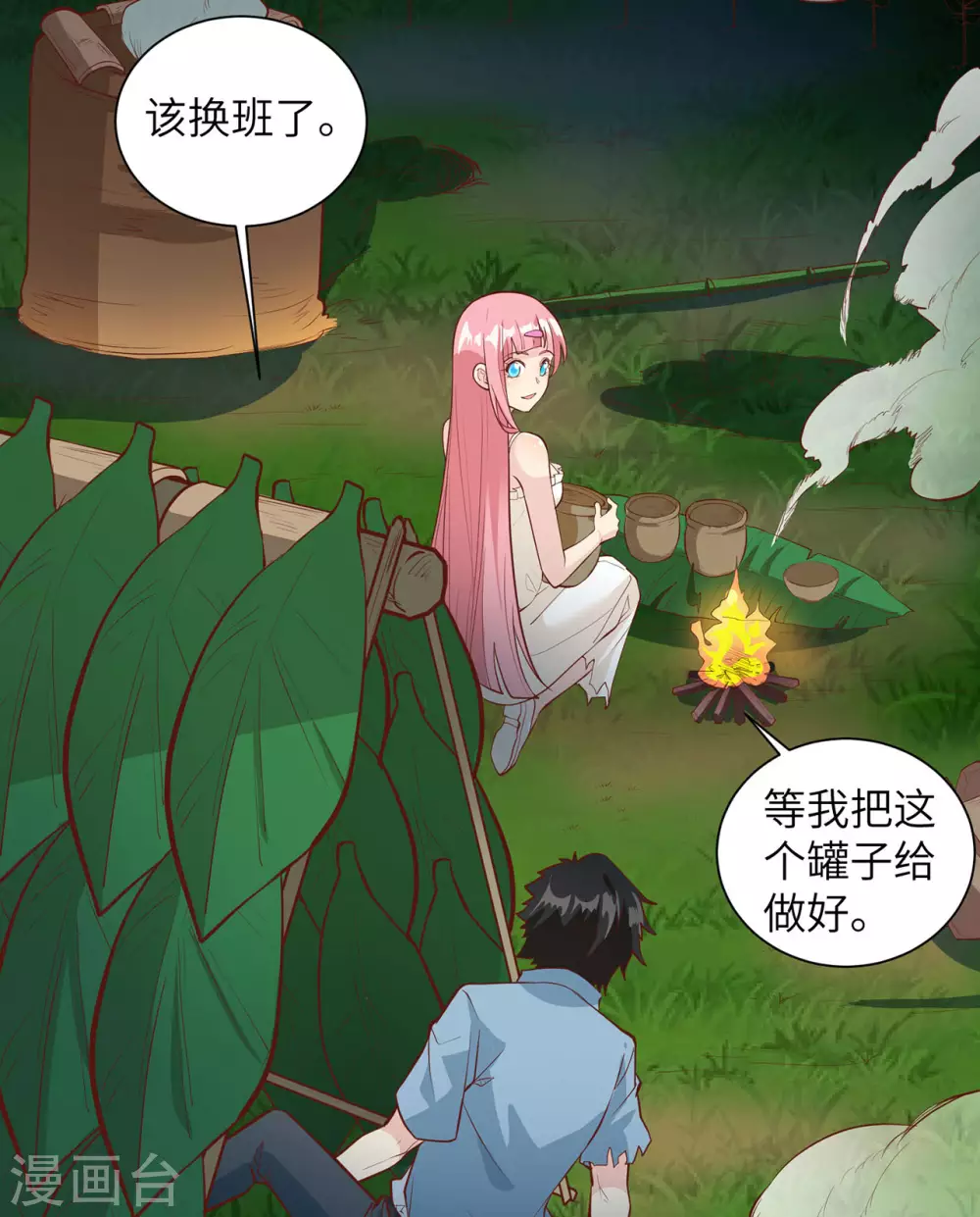 第23话 第19页