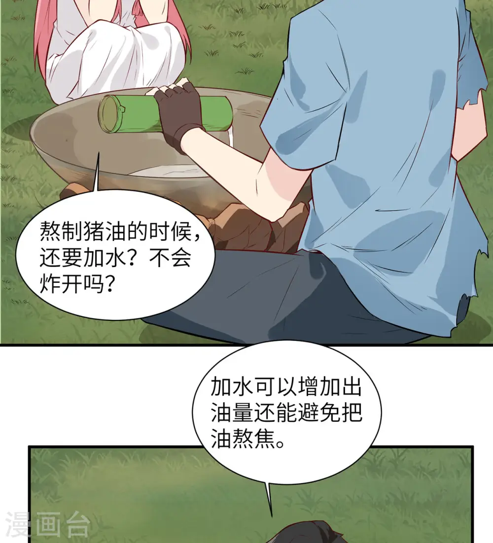 第23话 第25页