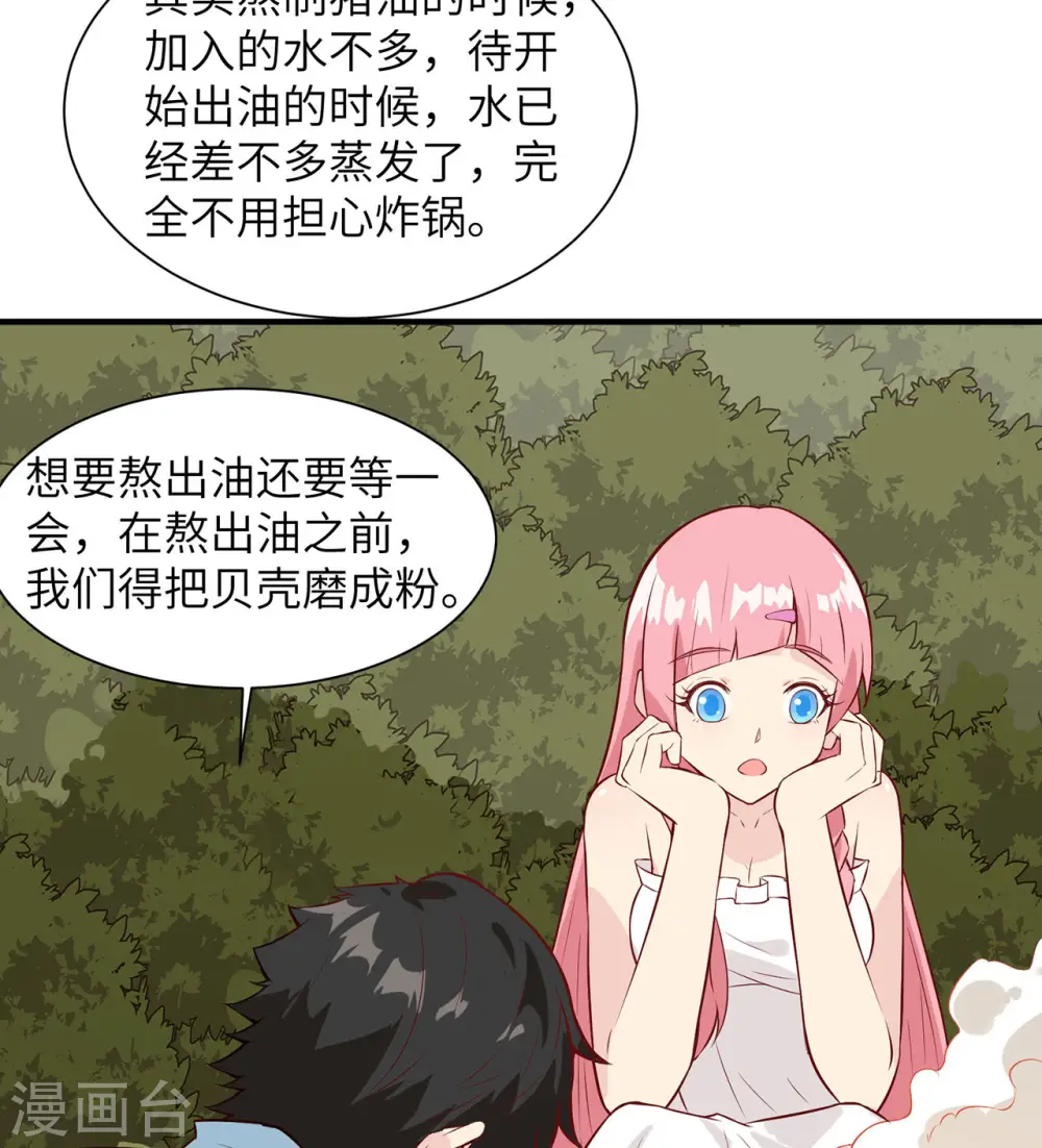 第23话 第27页