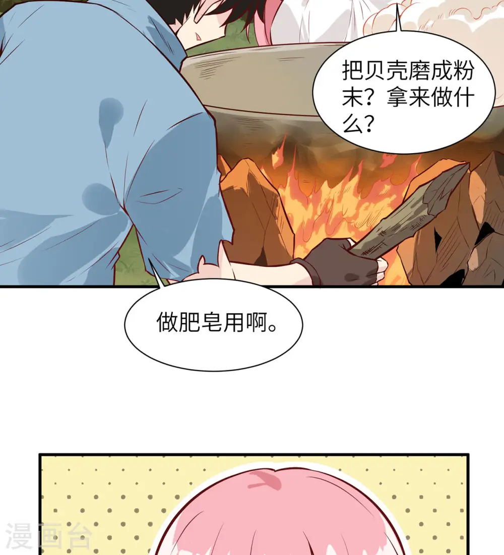 第23话 第28页