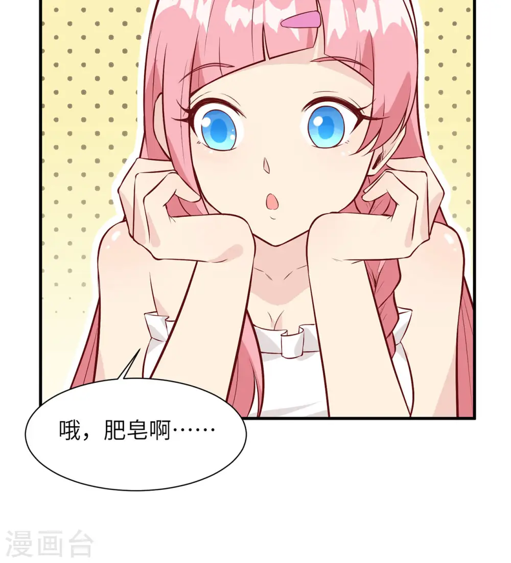 第23话 第29页