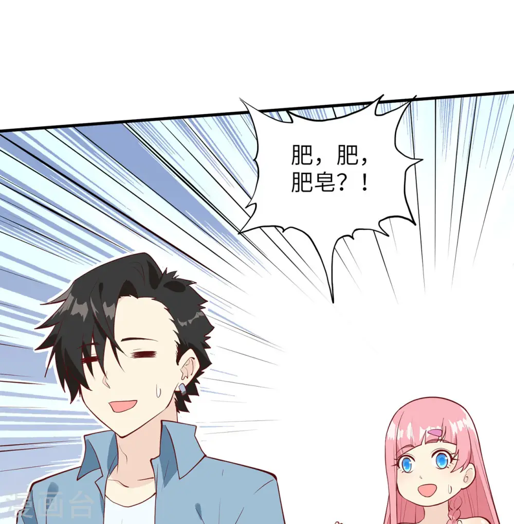 第23话 第30页