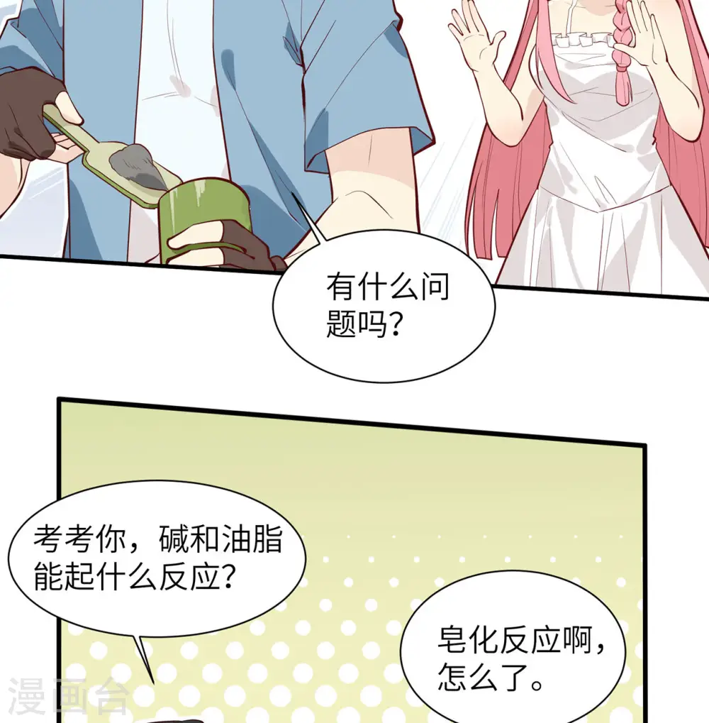 第23话 第31页