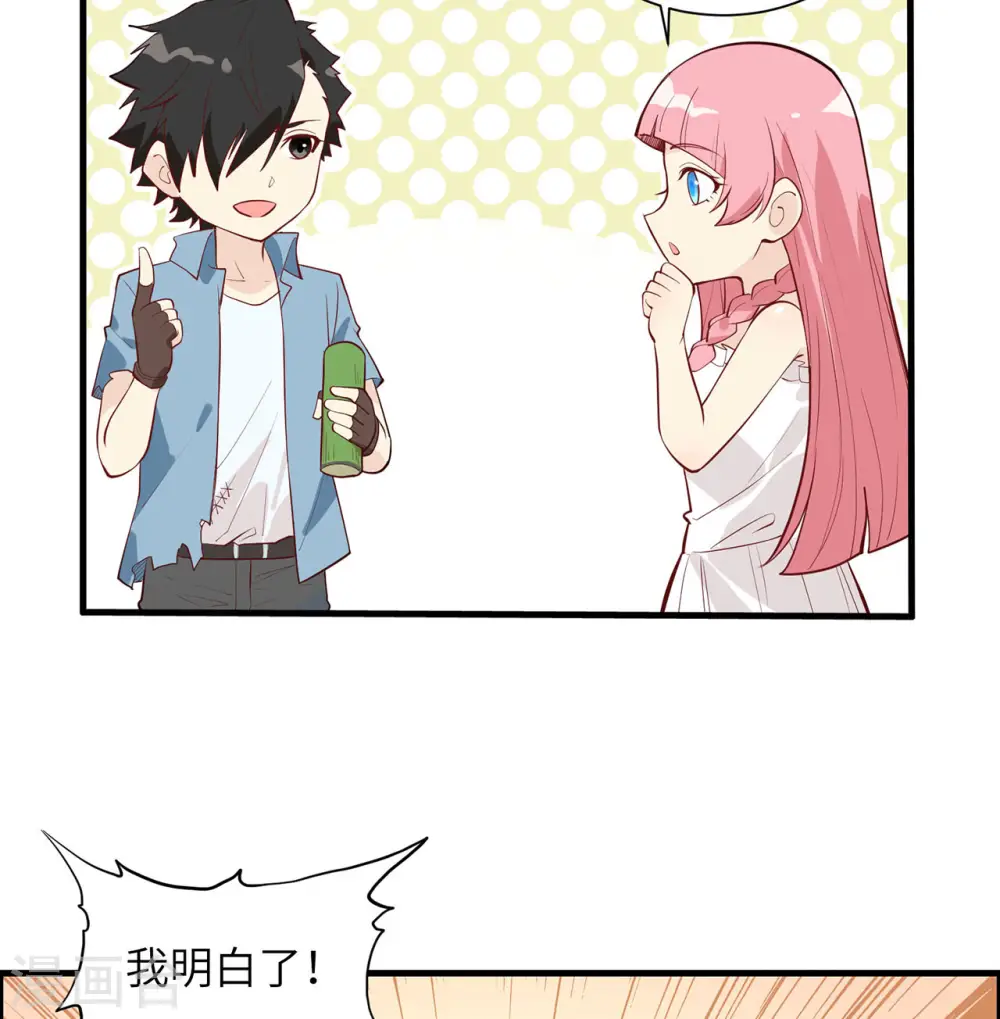 第23话 第32页