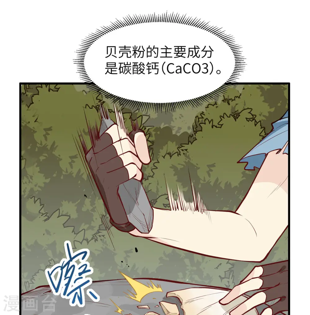 第23话 第34页
