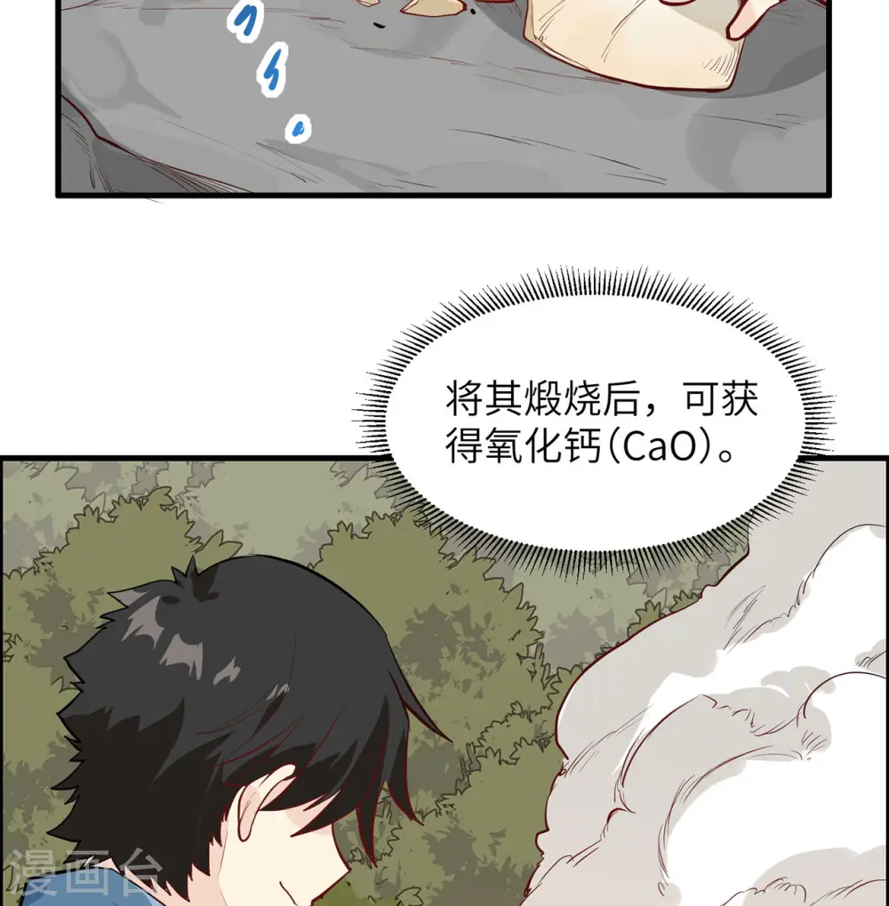 第23话 第35页
