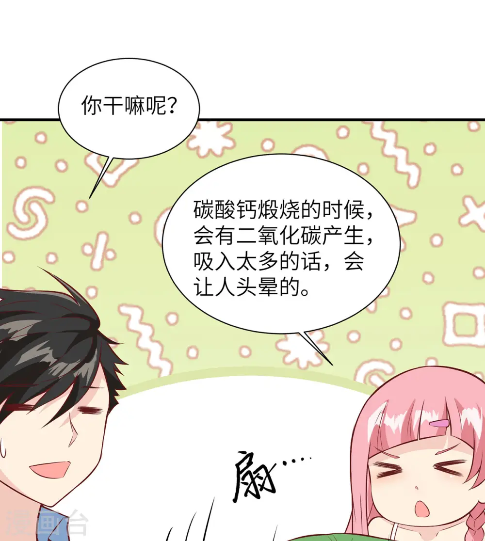 第23话 第37页