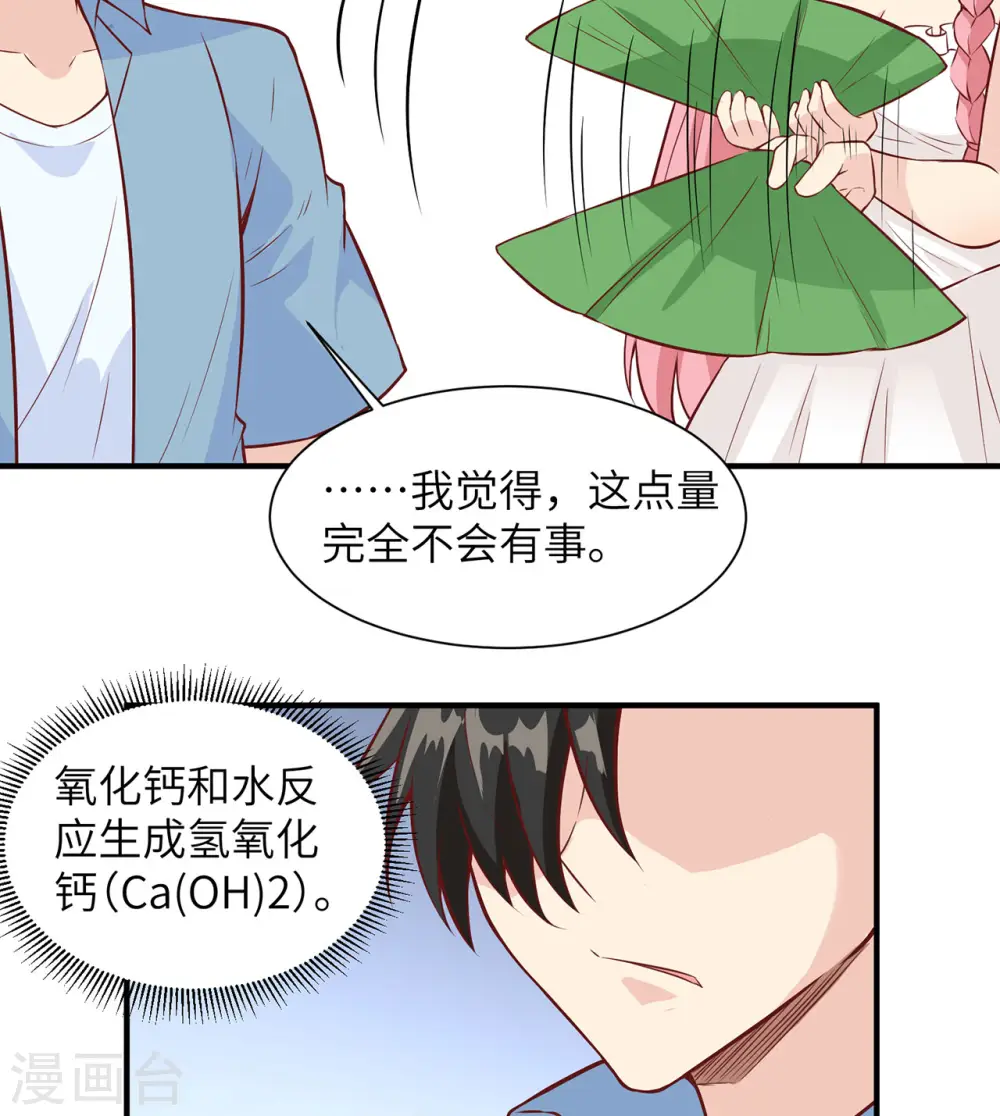 第23话 第38页