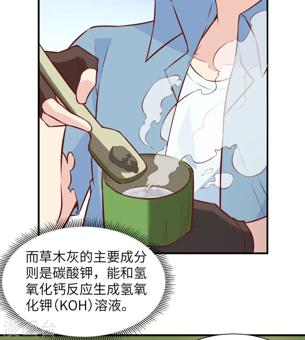 第23话 第39页