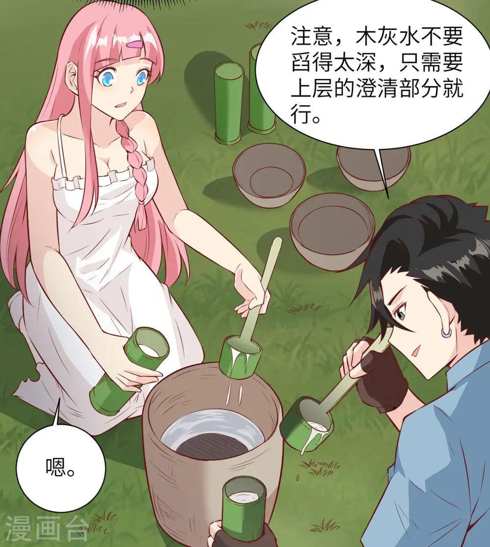 第23话 第40页