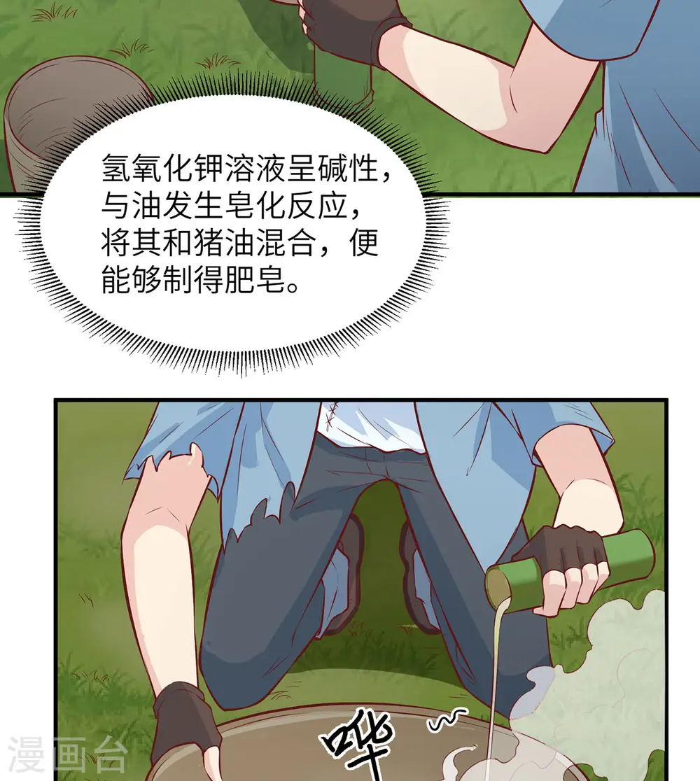 第23话 第41页