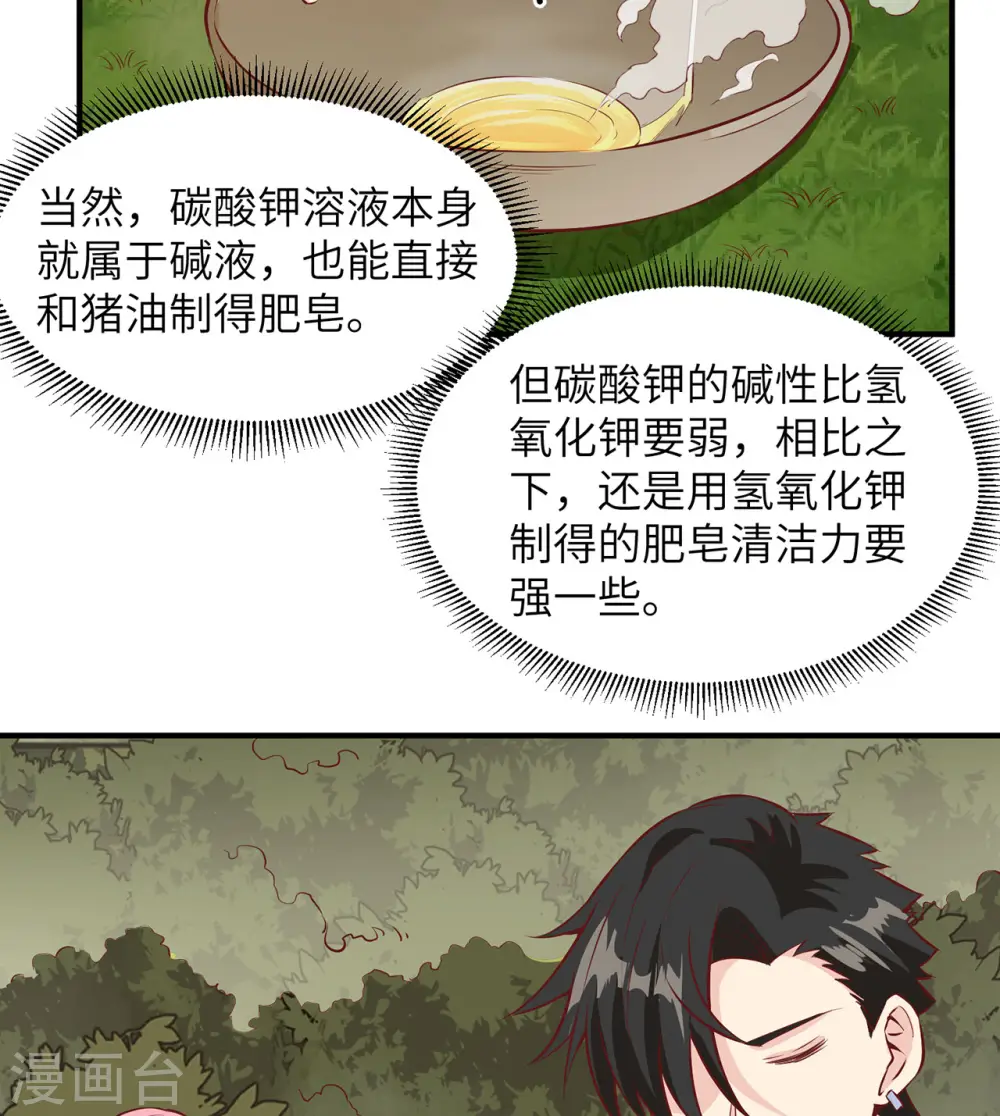 第23话 第42页
