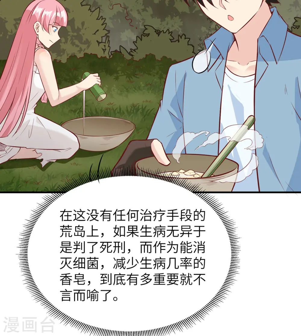 第23话 第43页