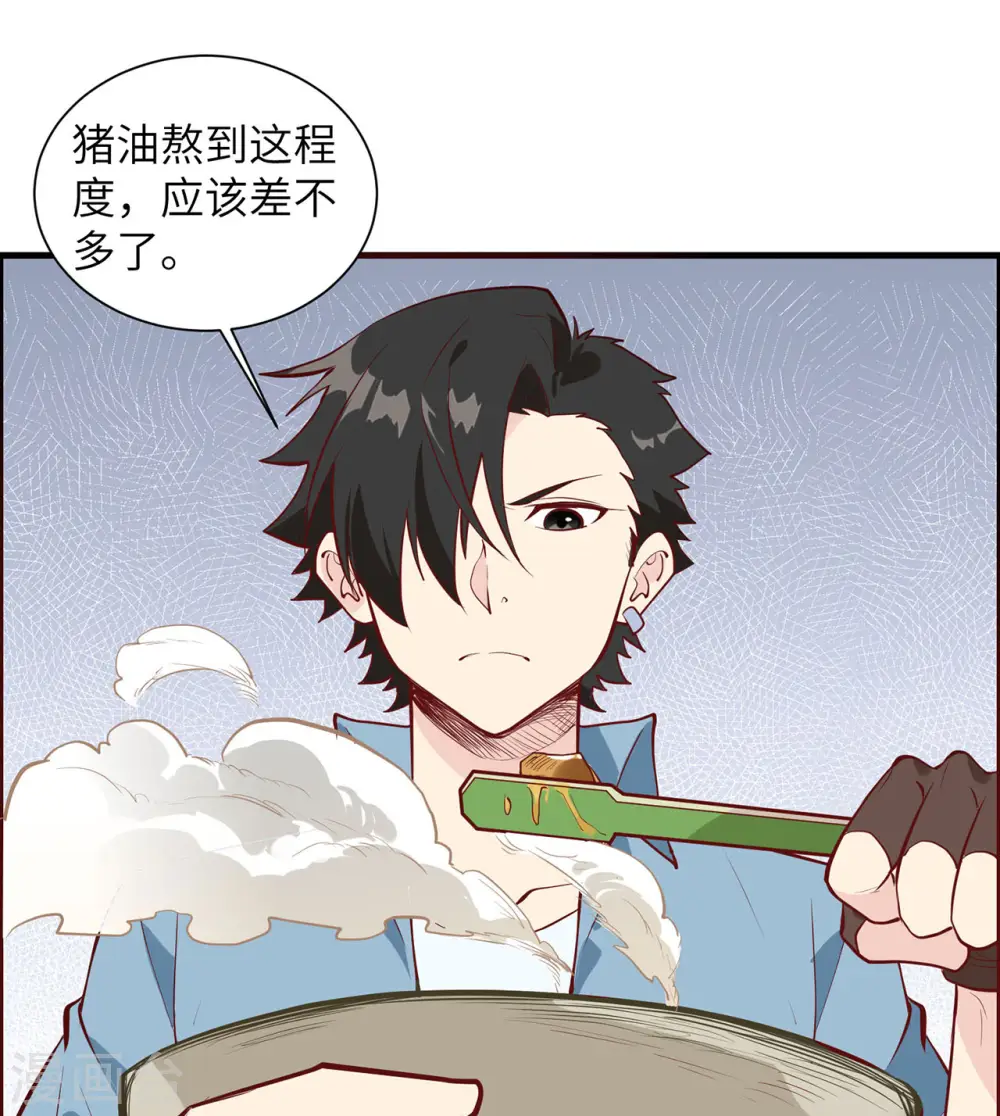 第23话 第44页