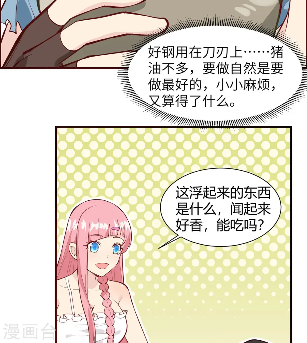第23话 第45页