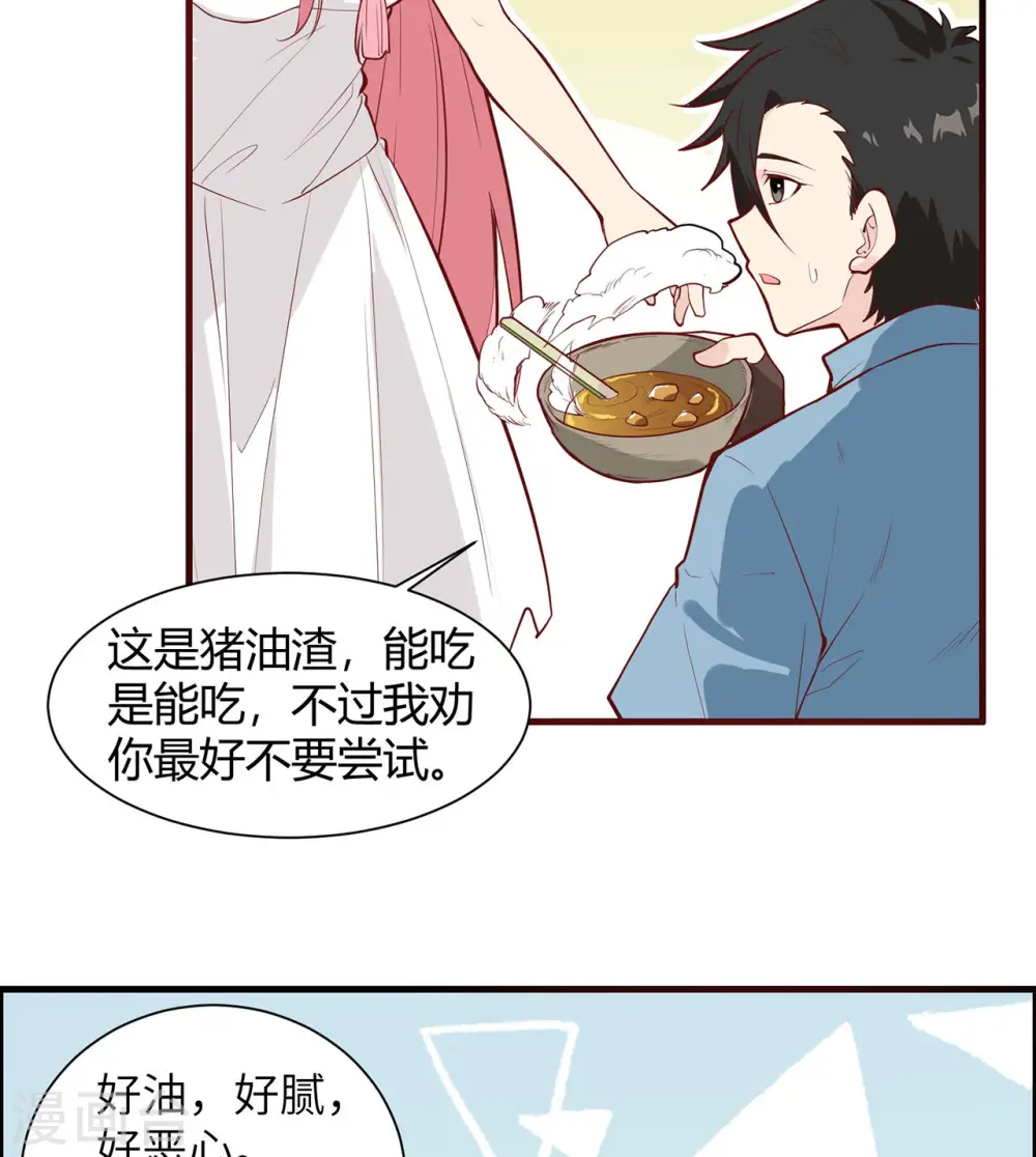 第23话 第46页