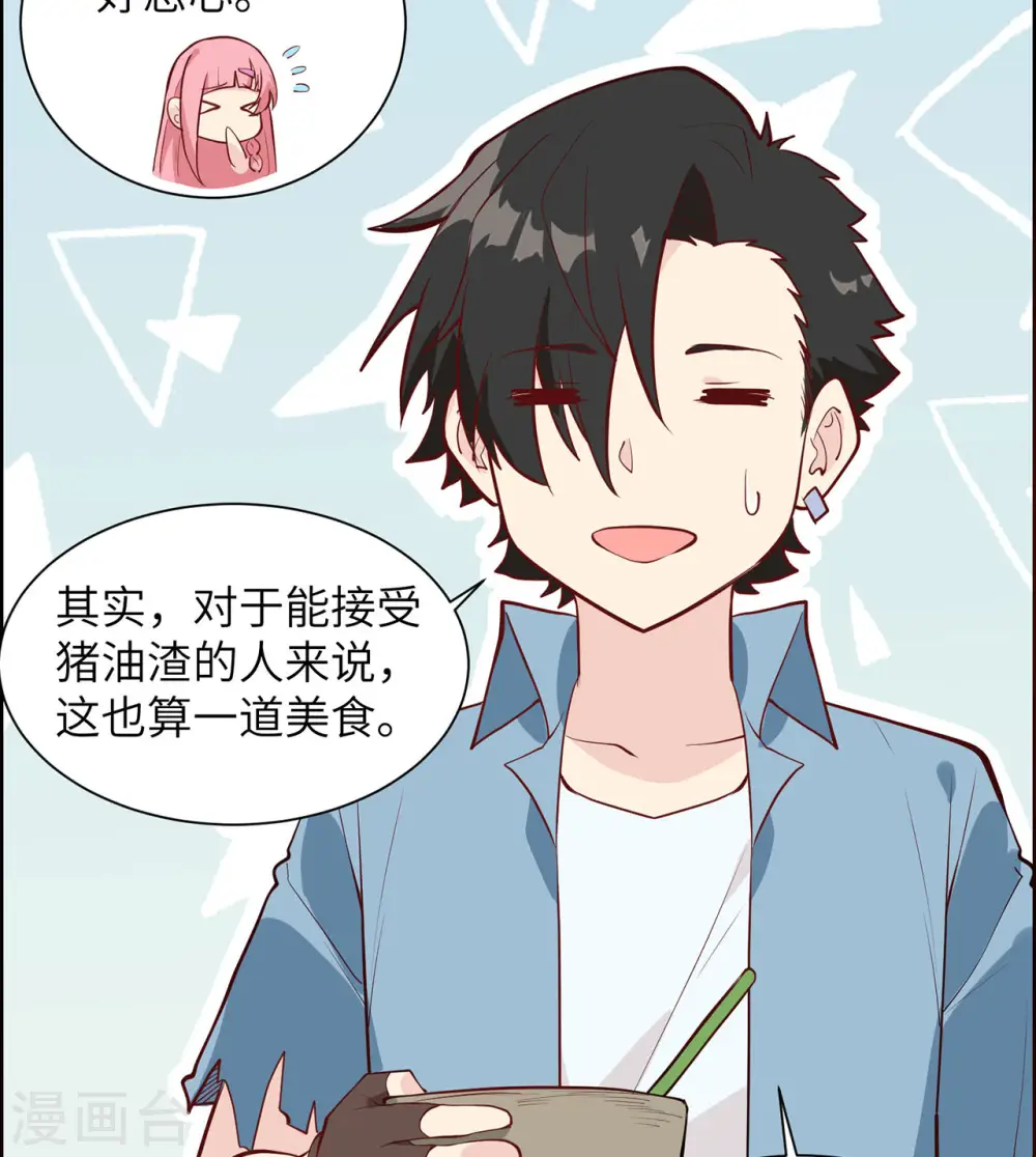 第23话 第47页