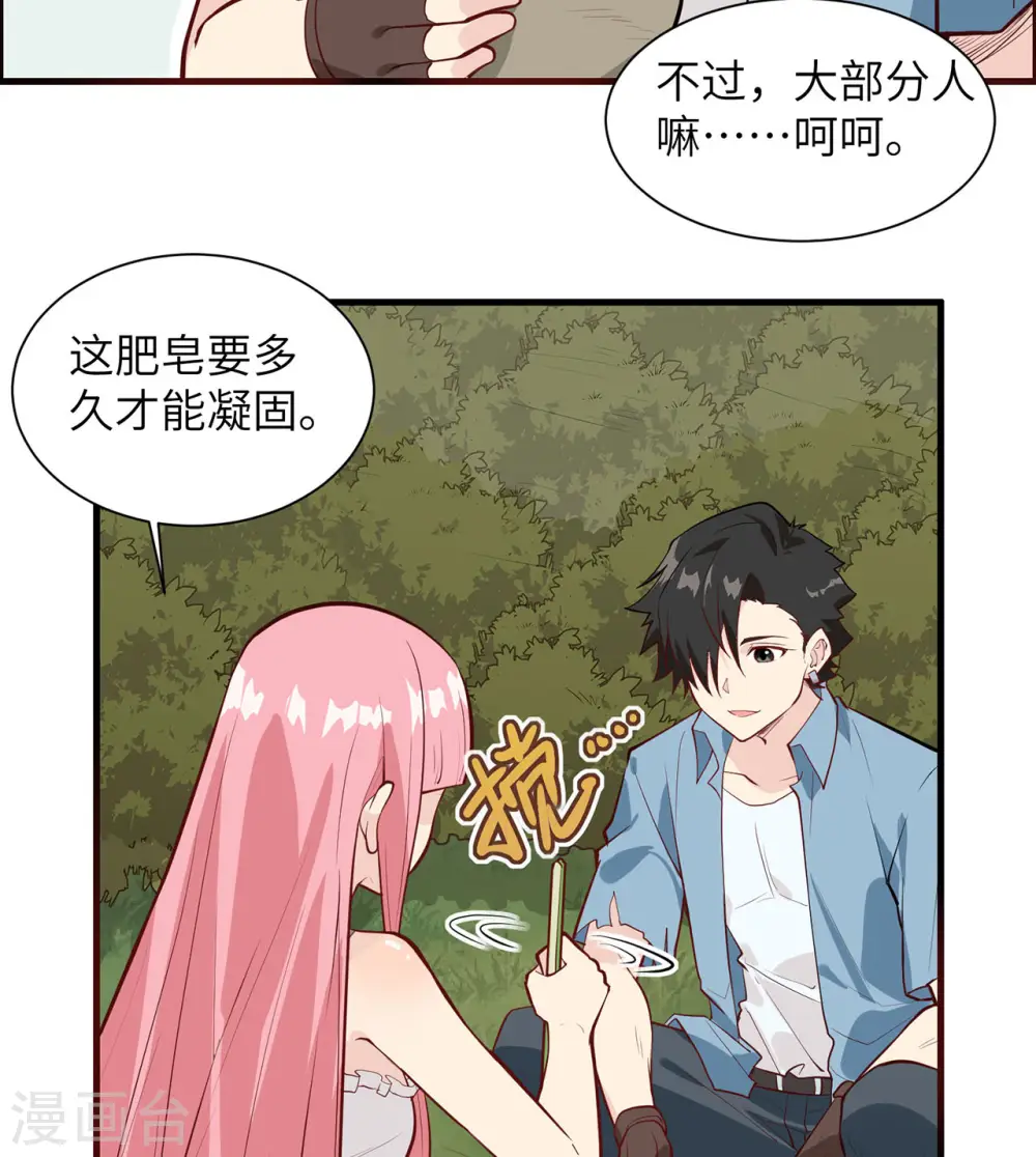 第23话 第48页
