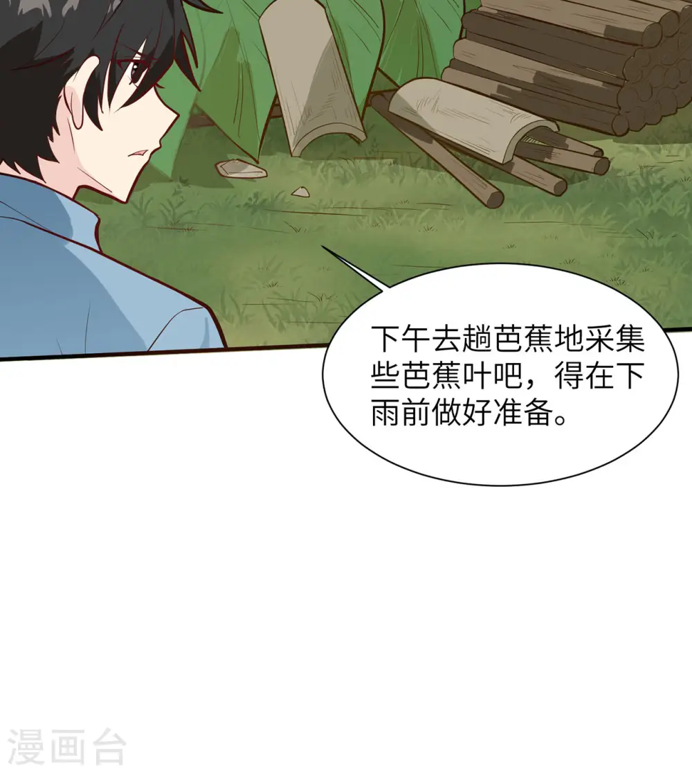 第23话 第50页