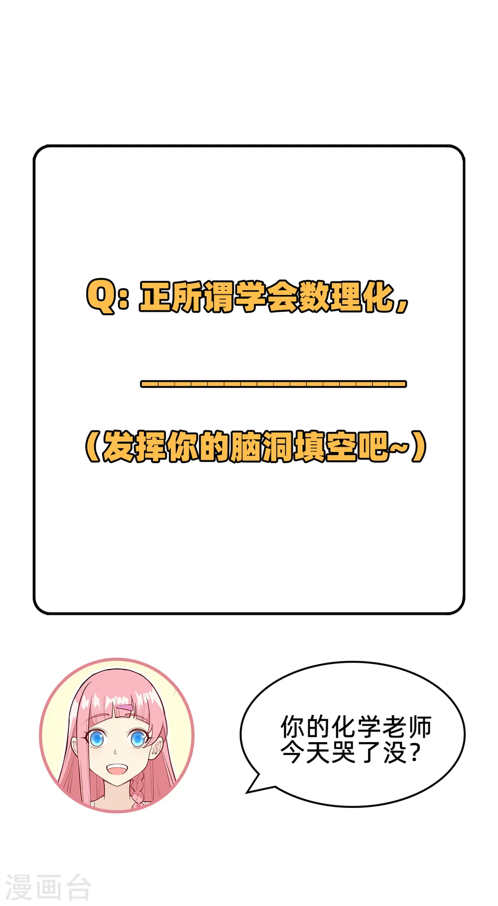 第23话 第51页