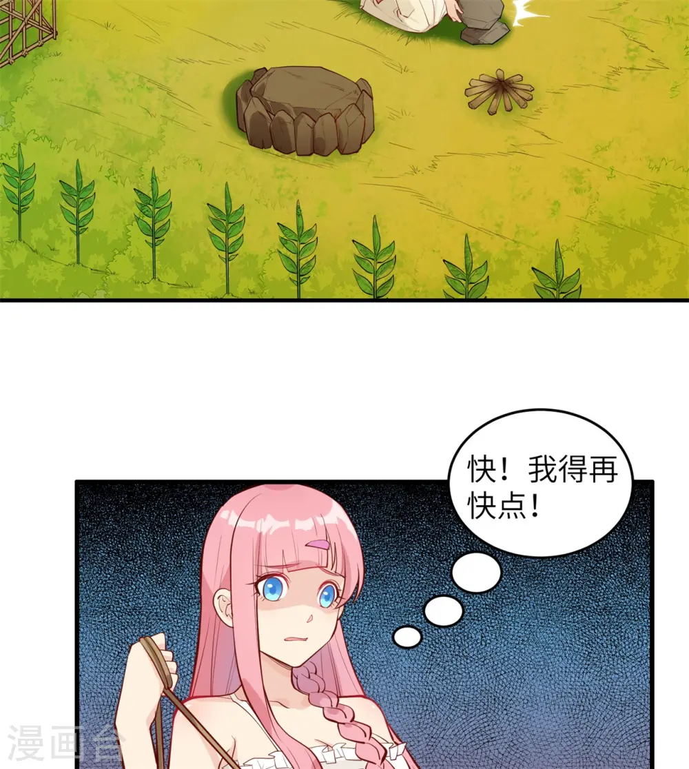 第21话 第3页