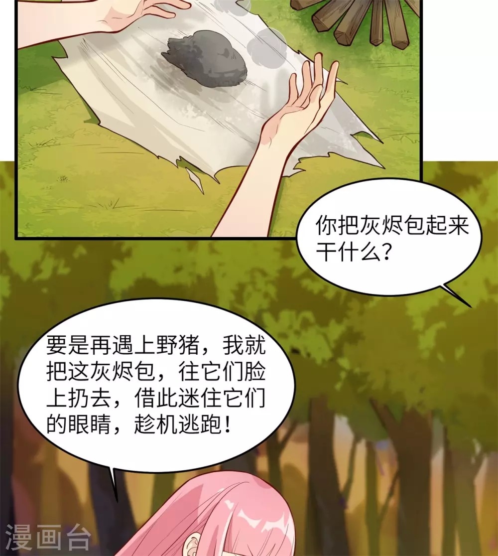 第21话 第6页