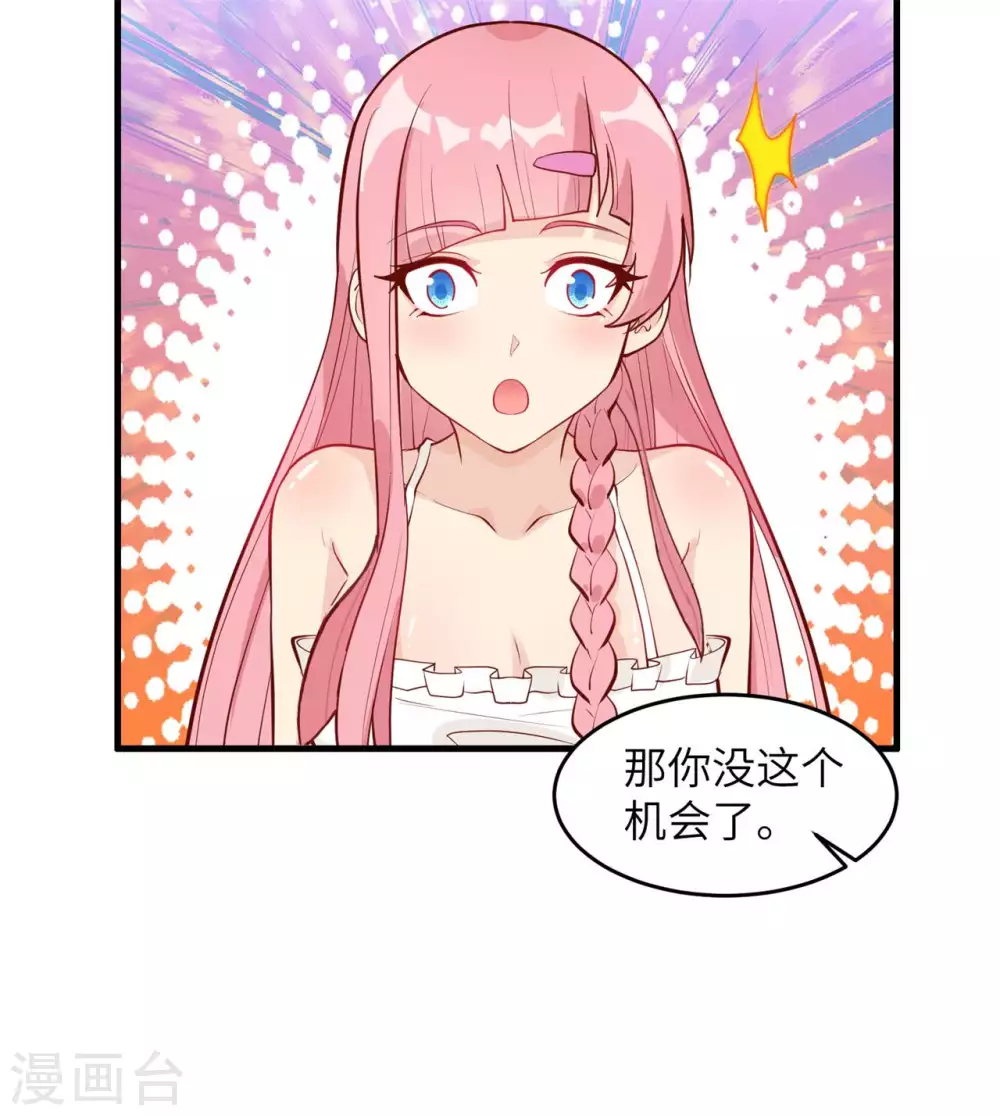 第21话 第8页