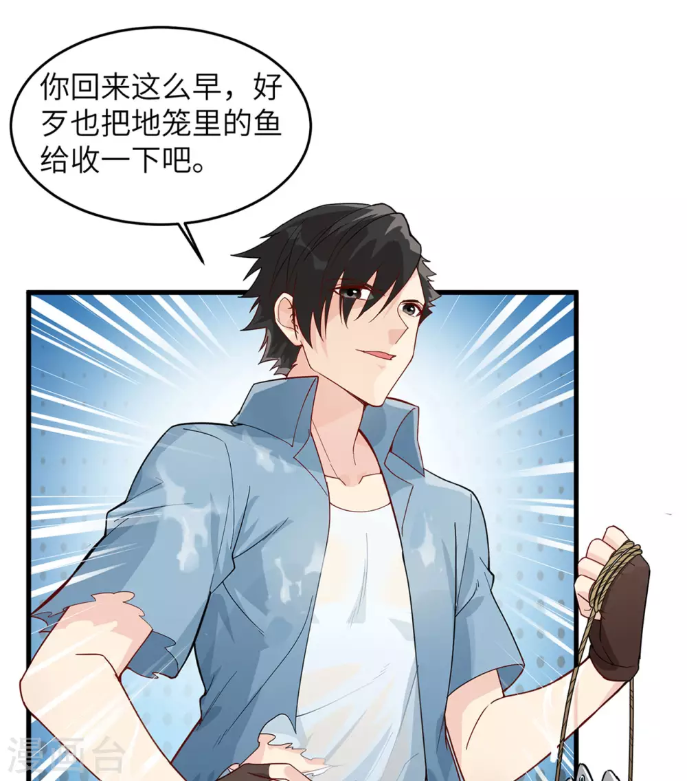 第21话 第9页