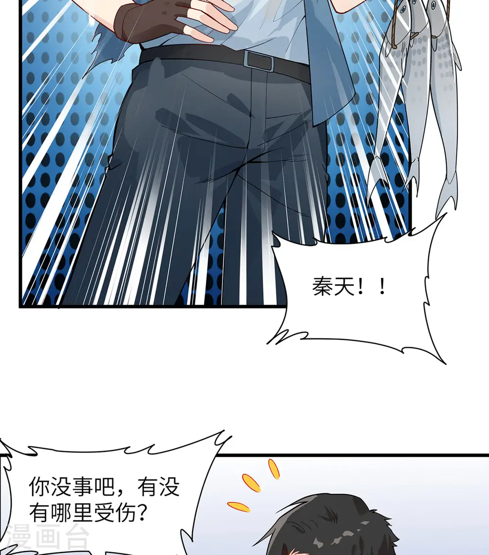 第21话 第10页