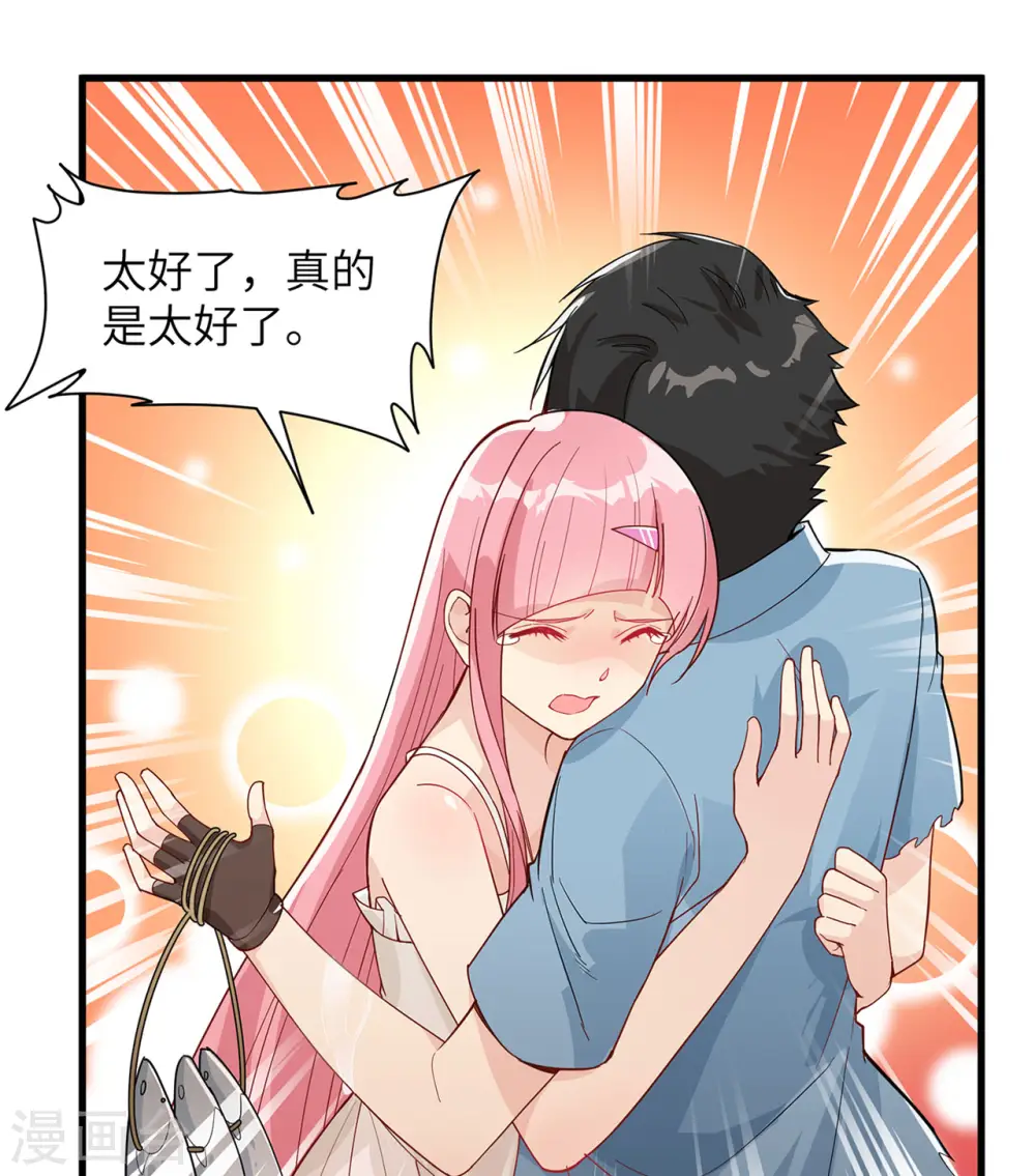 第21话 第12页