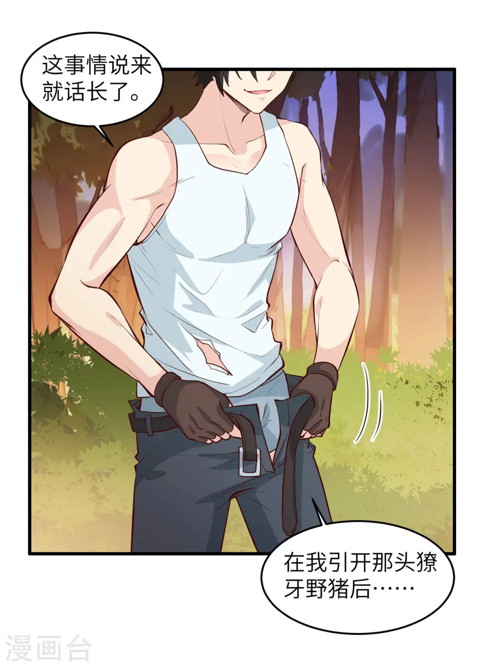 第21话 第16页
