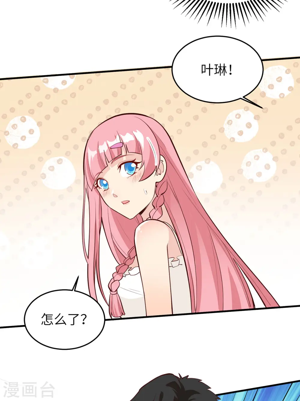 第21话 第20页