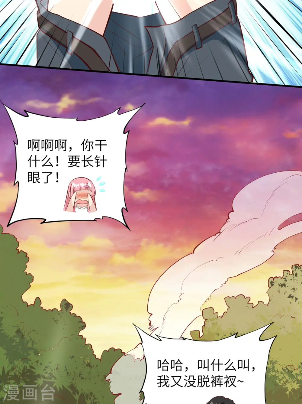 第21话 第22页
