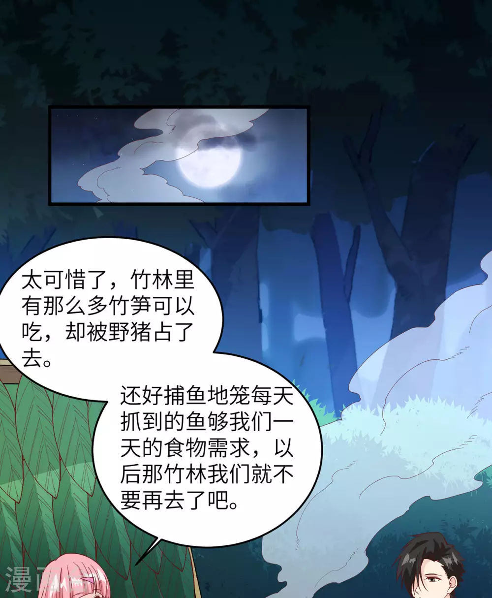 第21话 第24页