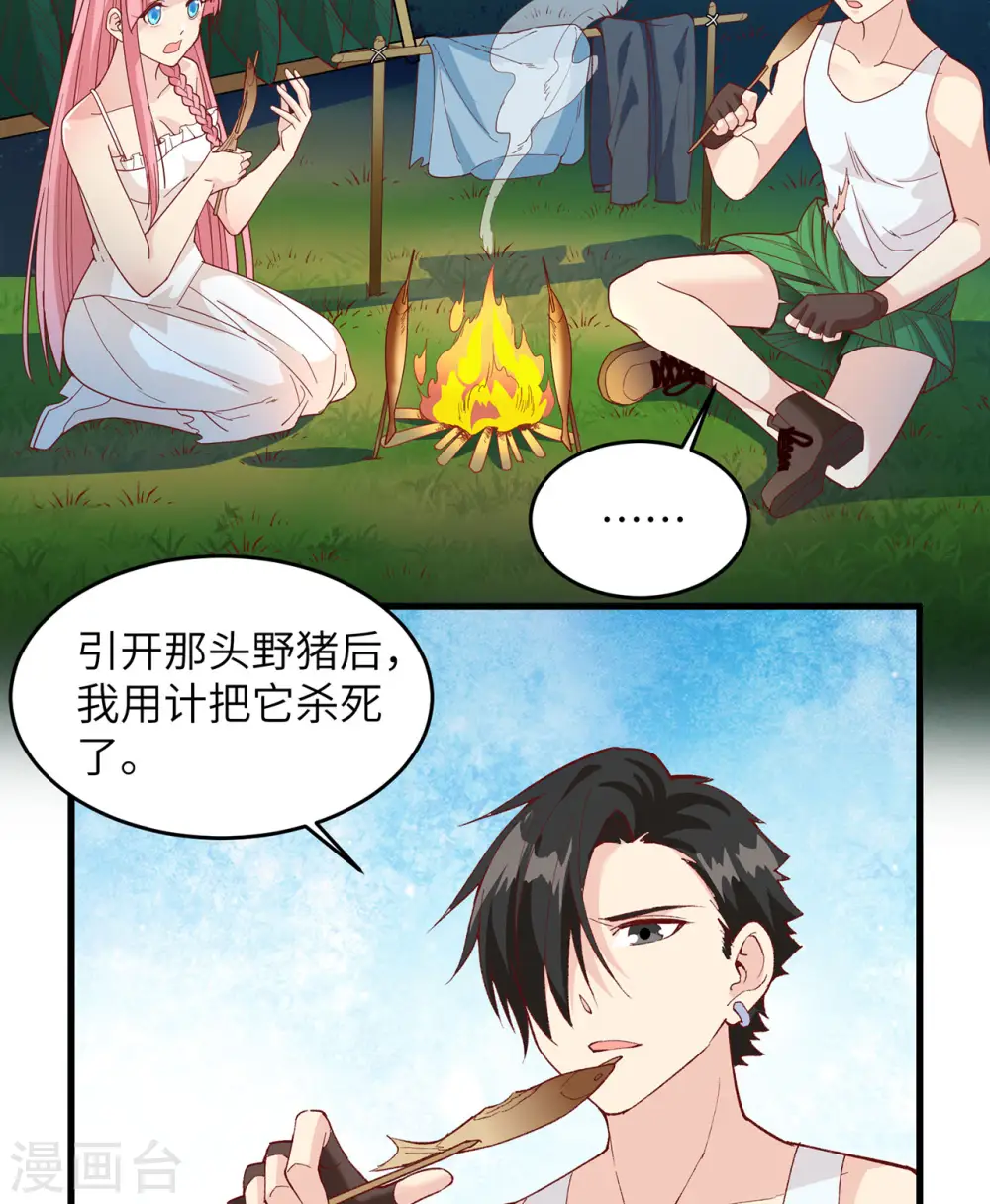 第21话 第25页