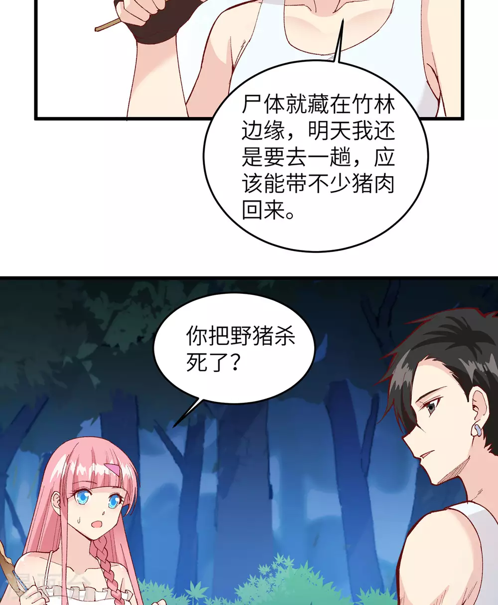 第21话 第26页