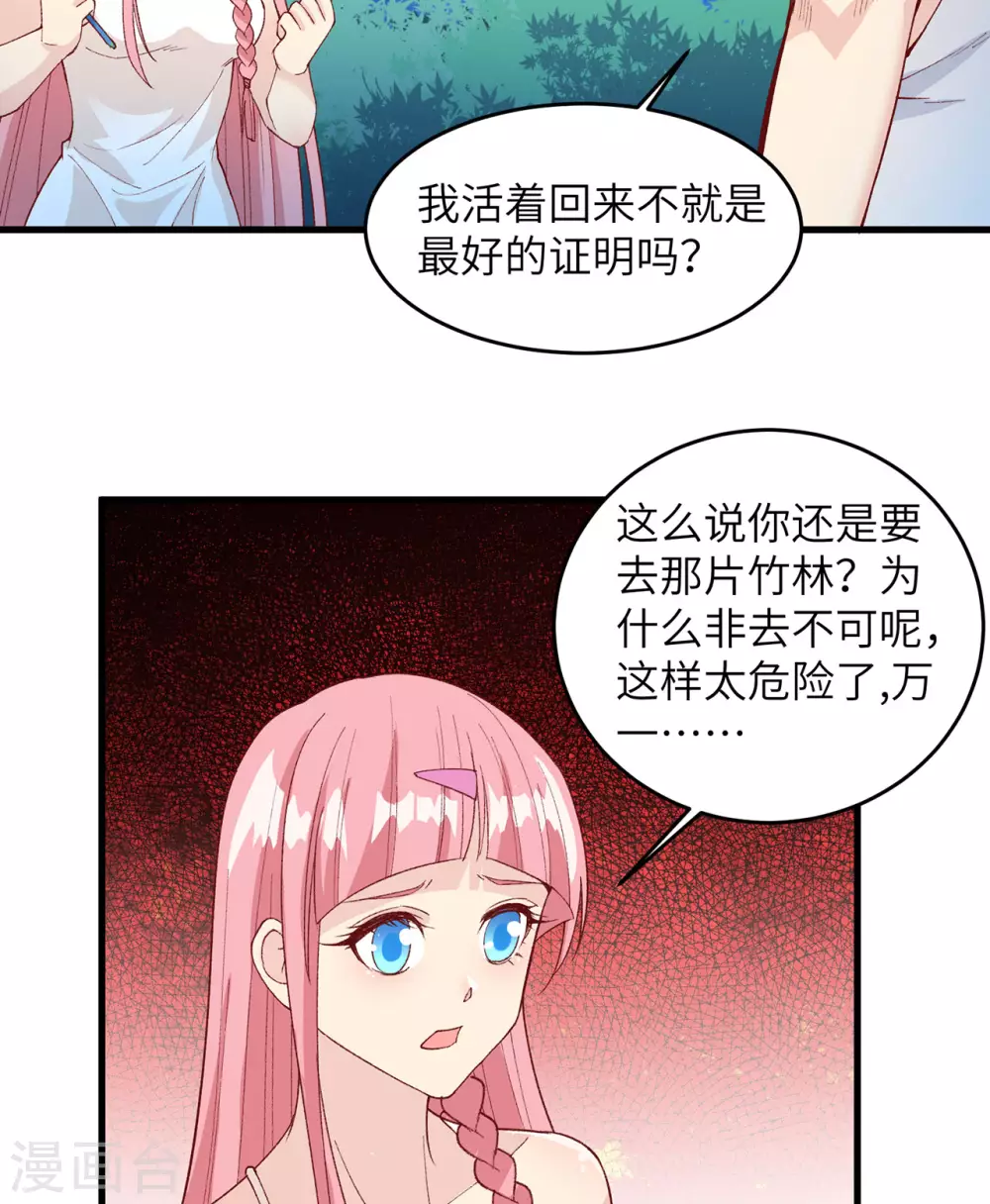 第21话 第27页