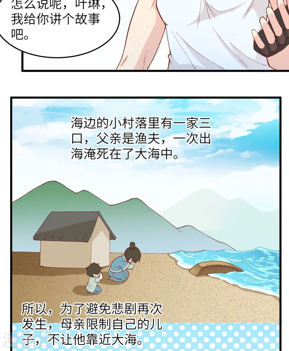 第21话 第29页
