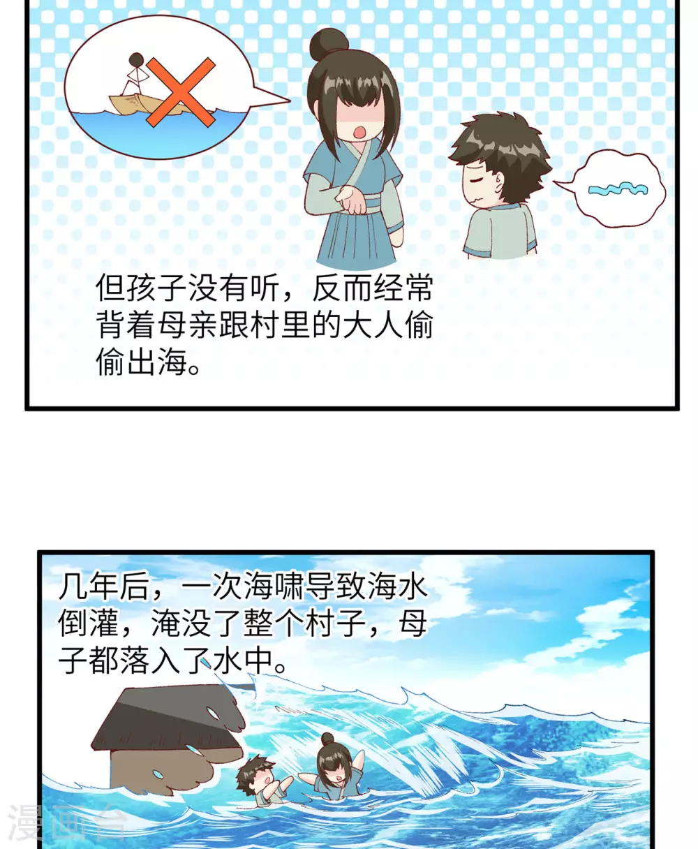 第21话 第30页