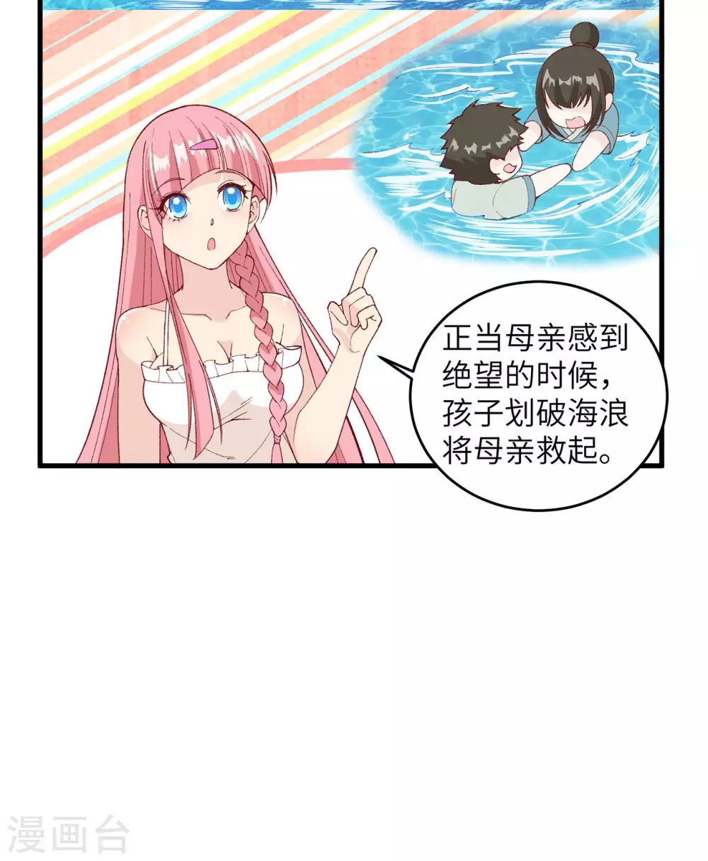 第21话 第31页