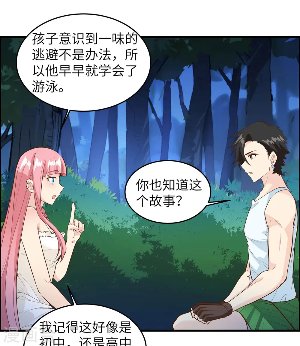 第21话 第32页