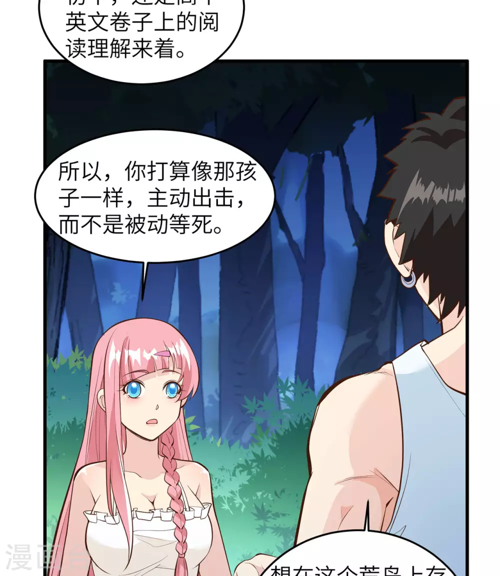 第21话 第33页