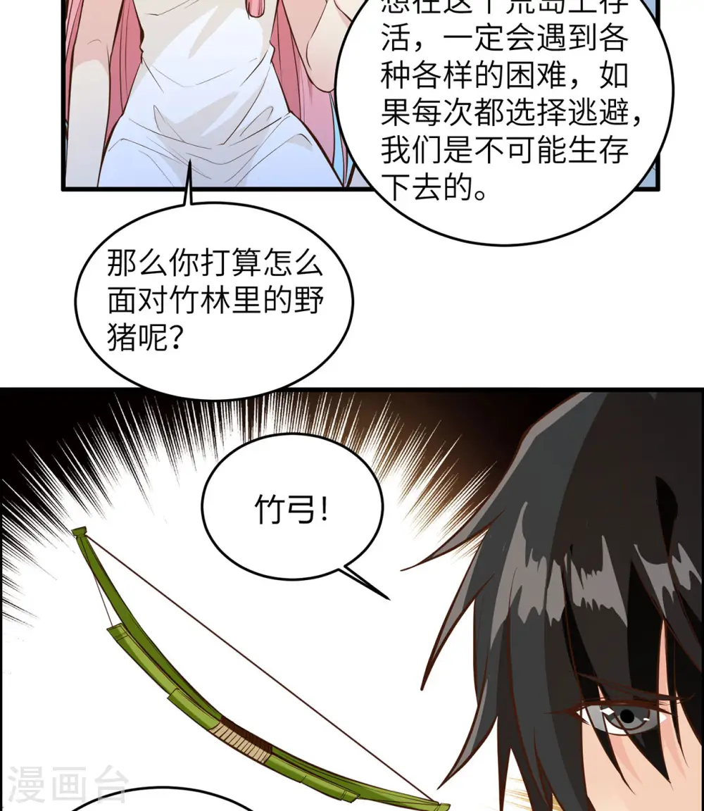 第21话 第34页