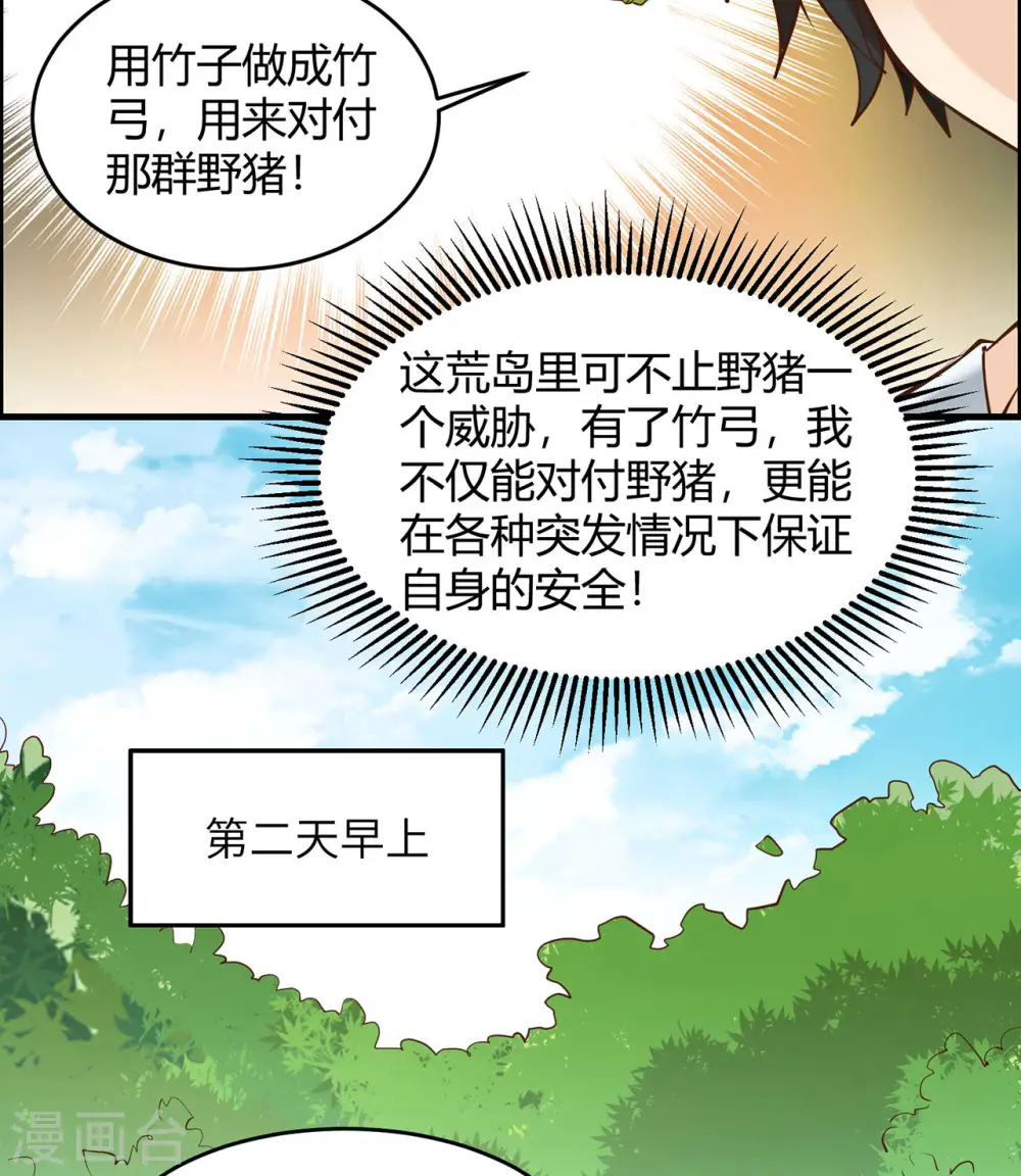 第21话 第35页