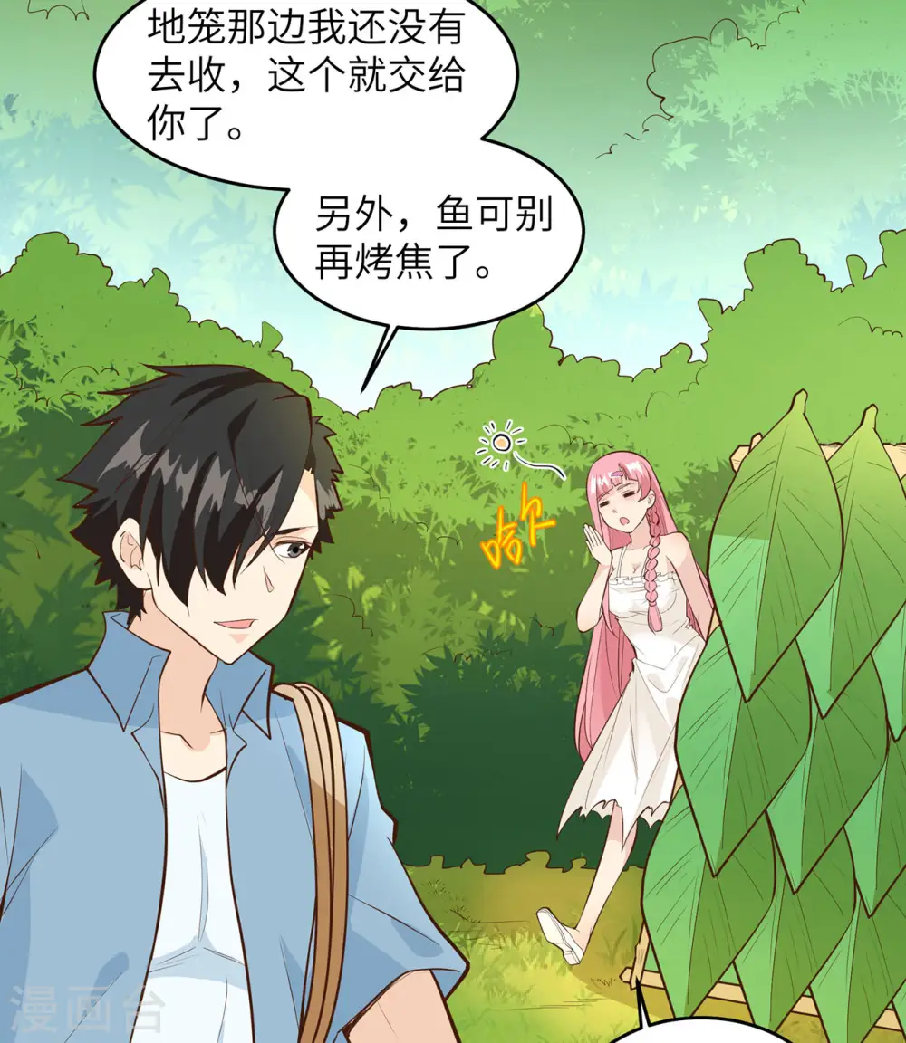 第21话 第36页
