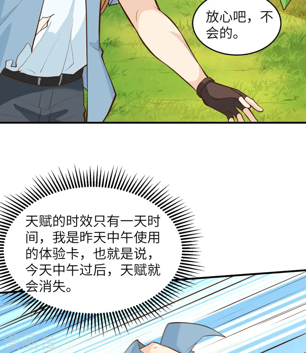 第21话 第37页